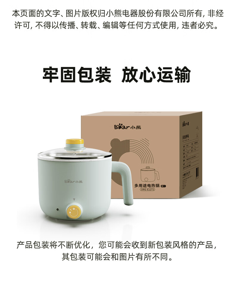 小熊电煮锅 1.2L 电热锅小电锅小火锅多功能锅 宿舍学生寝室小锅电锅一体泡面锅 DRG-E12T1