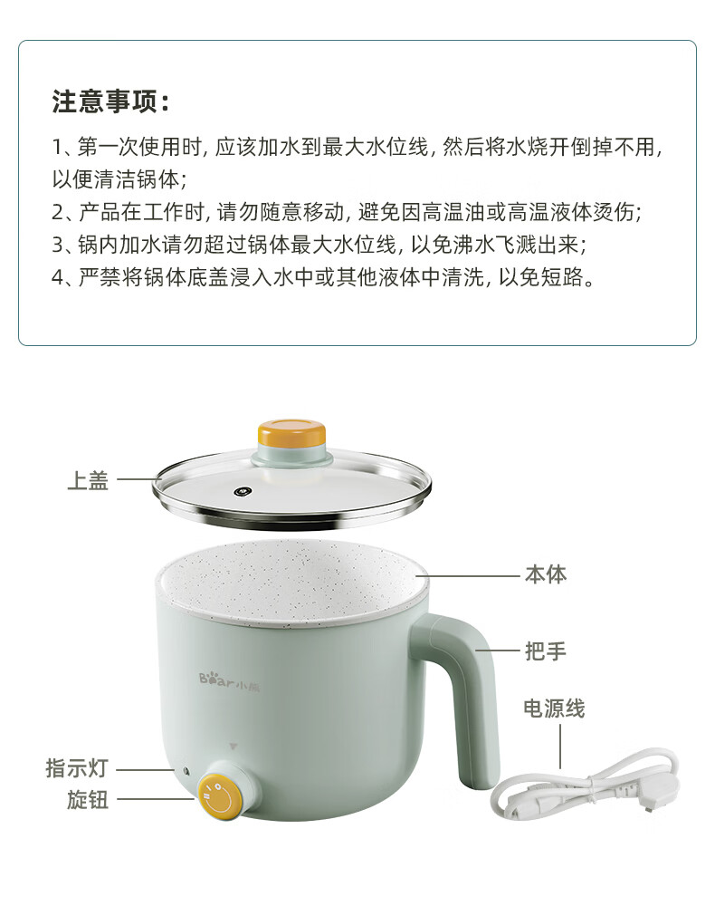 小熊电煮锅 1.2L 电热锅小电锅小火锅多功能锅 宿舍学生寝室小锅电锅一体泡面锅 DRG-E12T1