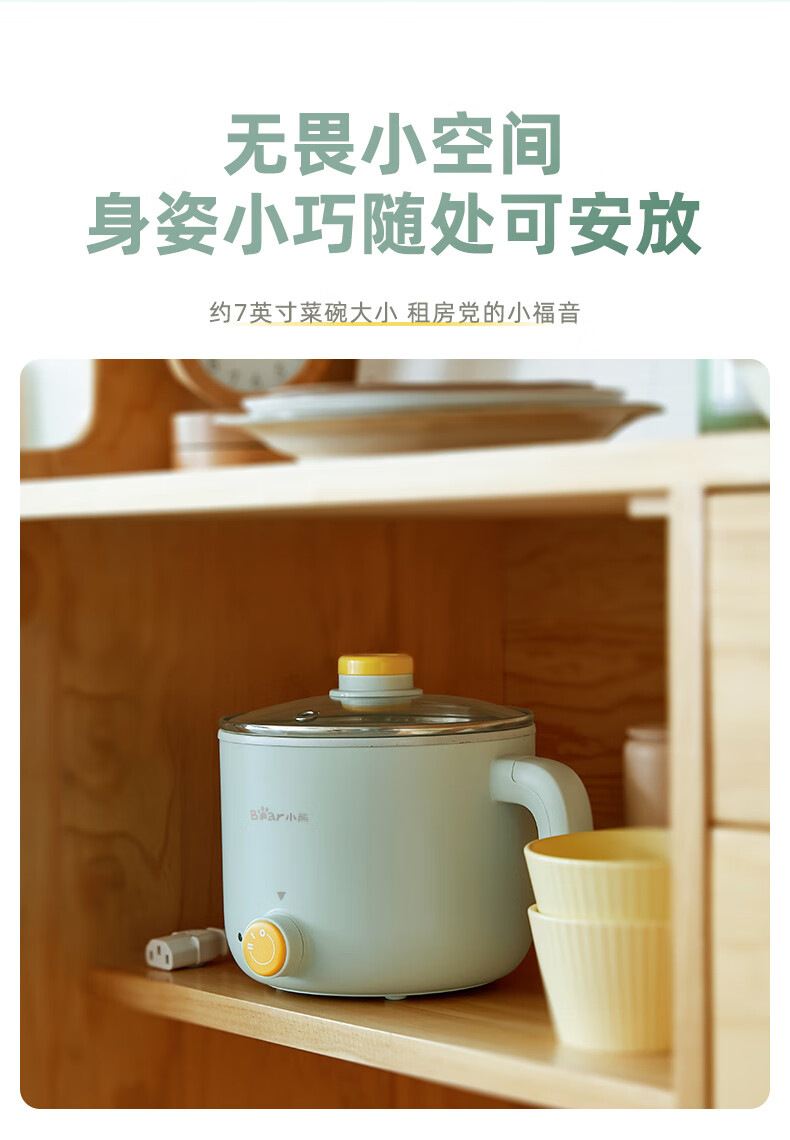 小熊电煮锅 1.2L 电热锅小电锅小火锅多功能锅 宿舍学生寝室小锅电锅一体泡面锅 DRG-E12T1