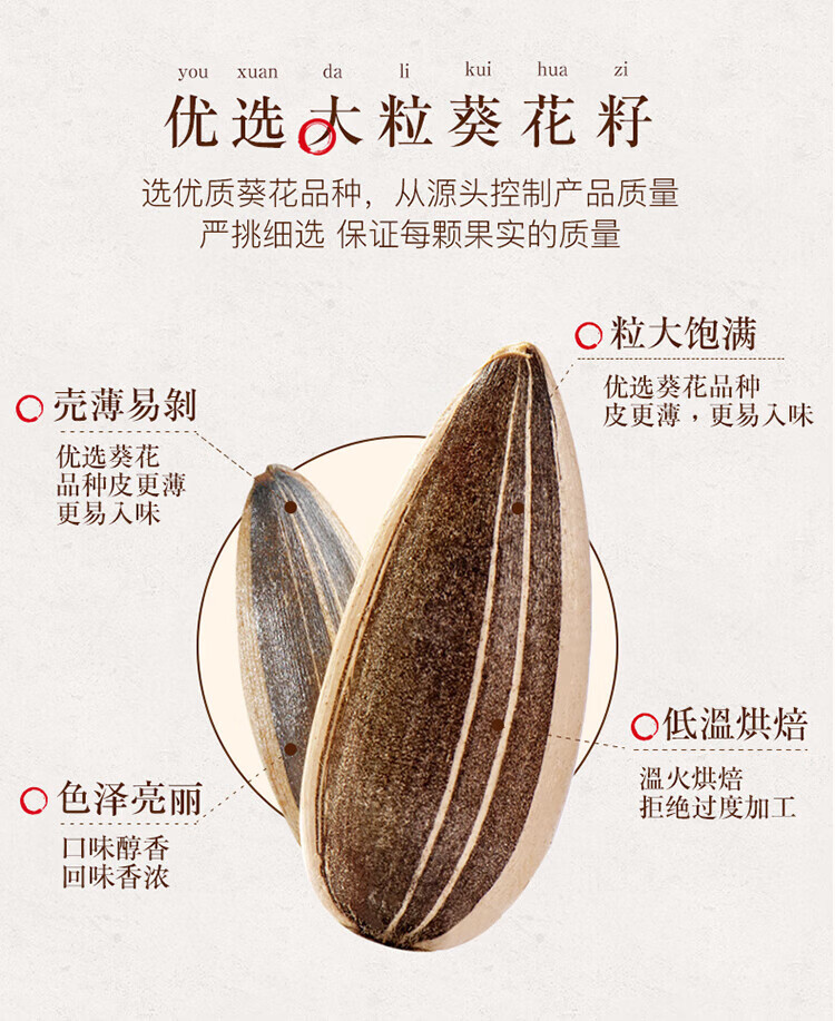 姚生记 休闲零食 原香味瓜子500g*2袋