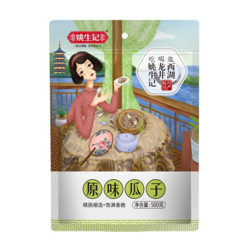 姚生记 休闲零食 原香味瓜子500g*2袋