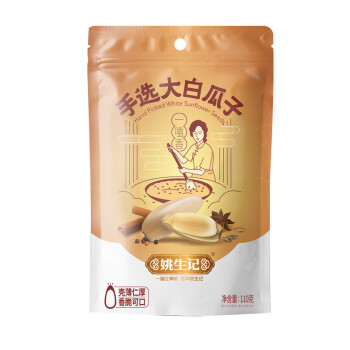 姚生记 休闲零食 手选大白瓜子110g*5袋