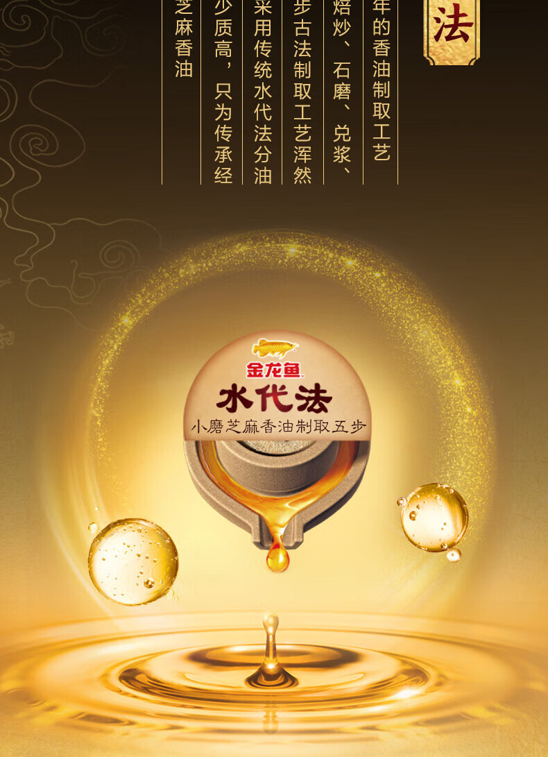 金龙鱼小磨香油220ml