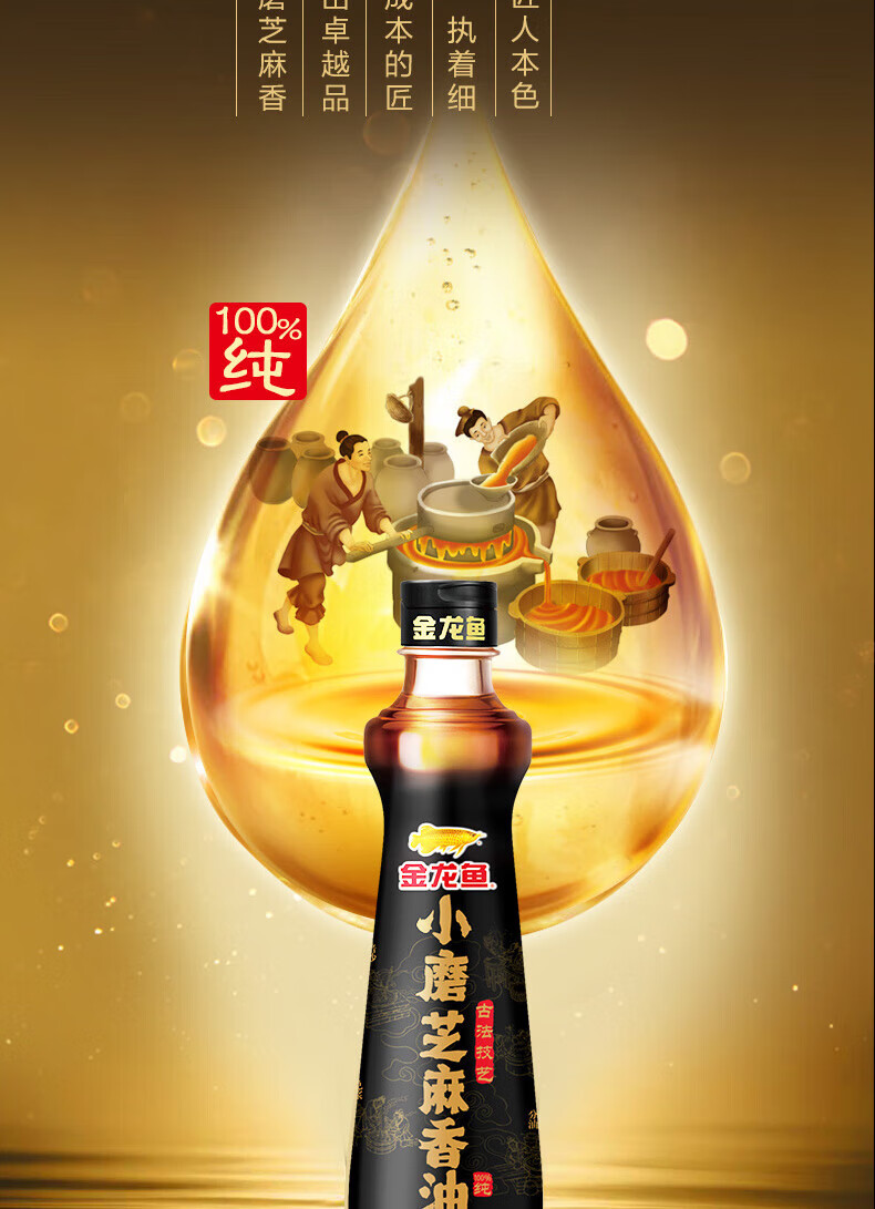 金龙鱼小磨香油220ml