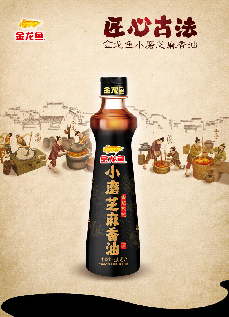 金龙鱼小磨香油220ml