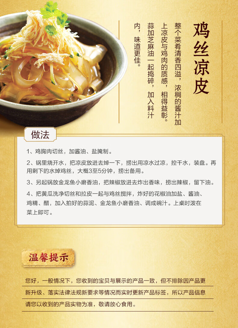 金龙鱼小磨香油220ml