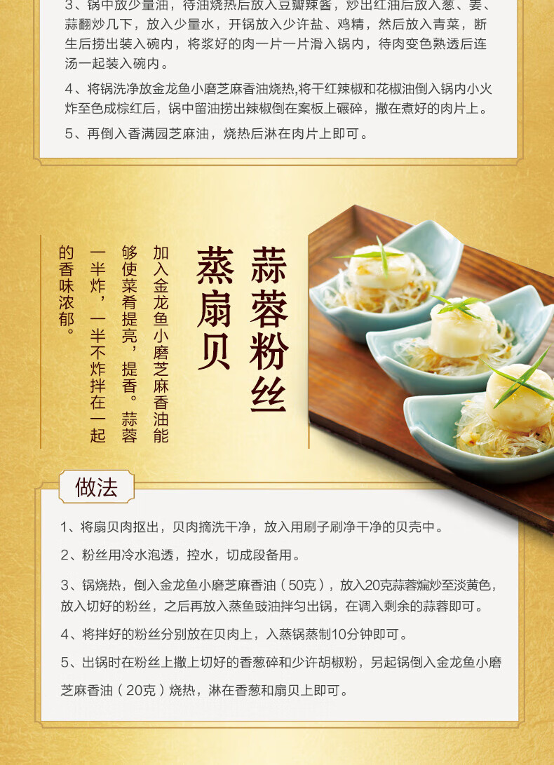 金龙鱼小磨香油220ml