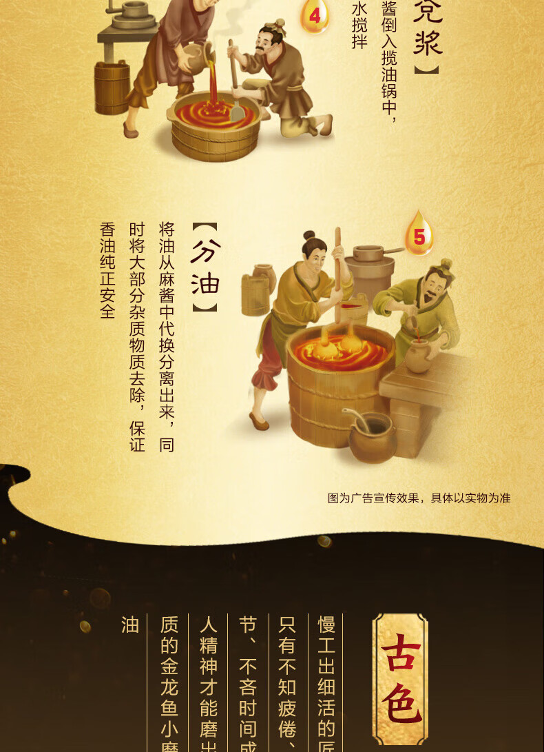 金龙鱼小磨香油220ml