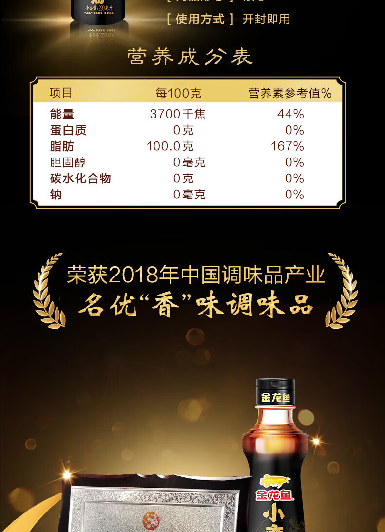 金龙鱼小磨香油220ml