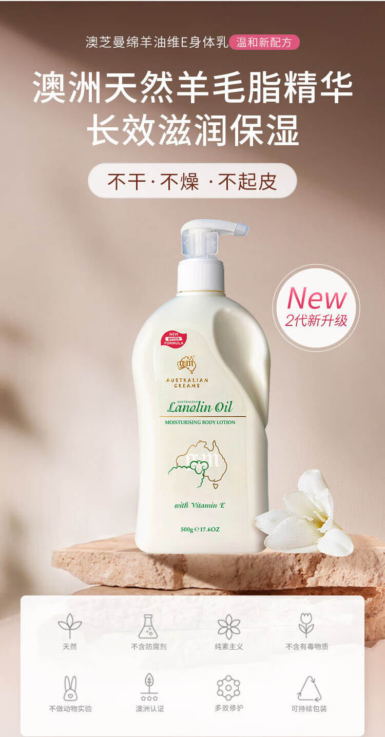 澳芝曼 晒后修复 润肤身体乳 绵羊脂滋润维E身体乳500g