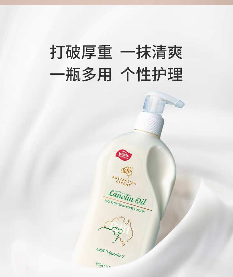 澳芝曼 晒后修复 润肤身体乳 绵羊脂滋润维E身体乳500g