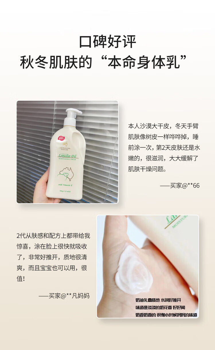 澳芝曼 晒后修复 润肤身体乳 绵羊脂滋润维E身体乳500g