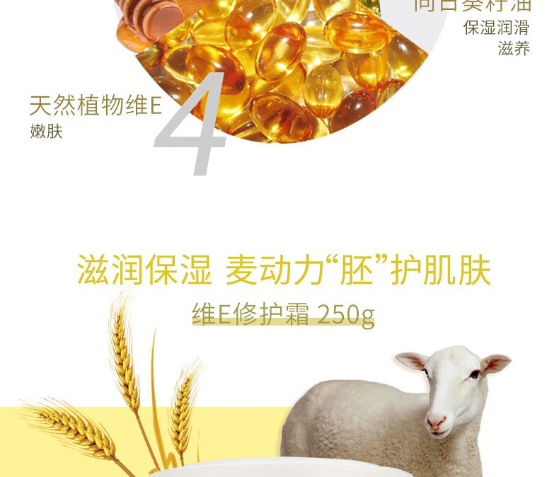 澳芝曼 面霜组合（绵羊脂滋润维E霜250g+山羊奶蜂蜜嫩肤霜250g）