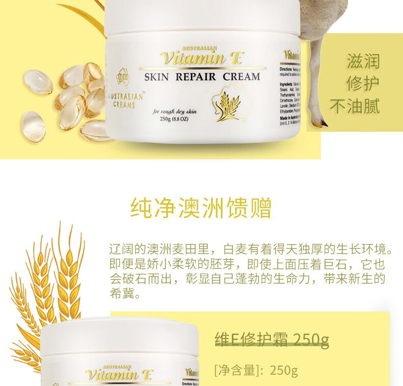 澳芝曼 面霜组合（绵羊脂滋润维E霜250g+山羊奶蜂蜜嫩肤霜250g）