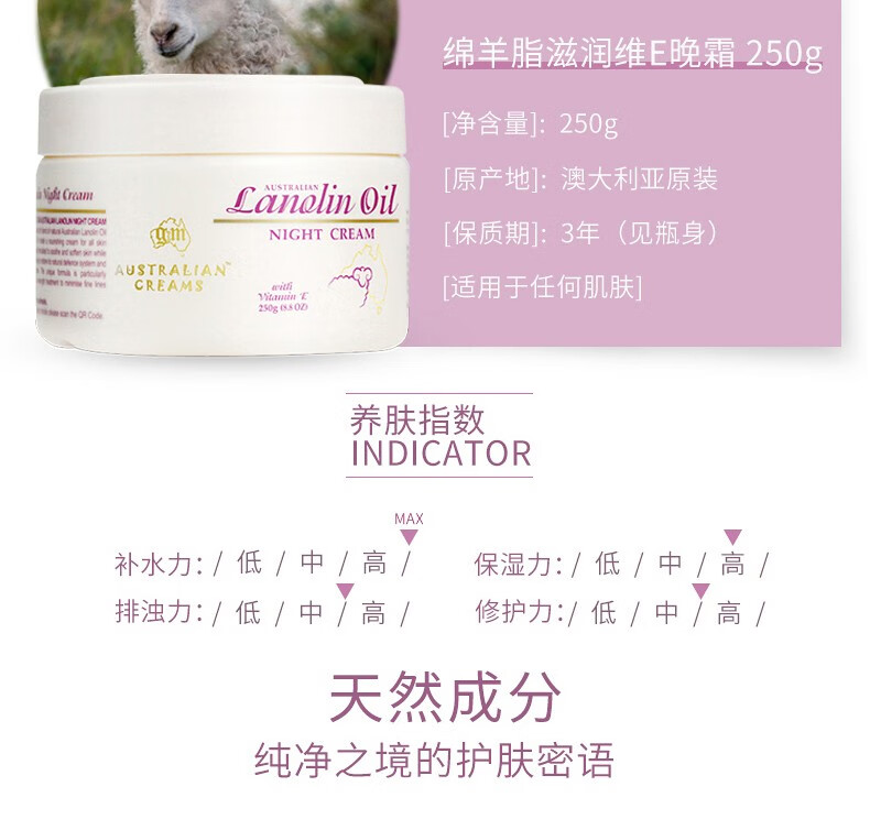 澳芝曼 面霜组合（绵羊脂滋润维E霜250g+山羊奶蜂蜜嫩肤霜250g）
