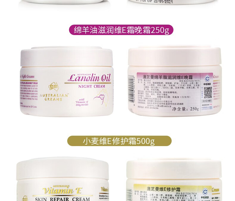 澳芝曼 面霜组合（绵羊脂滋润维E霜250g+山羊奶蜂蜜嫩肤霜250g）
