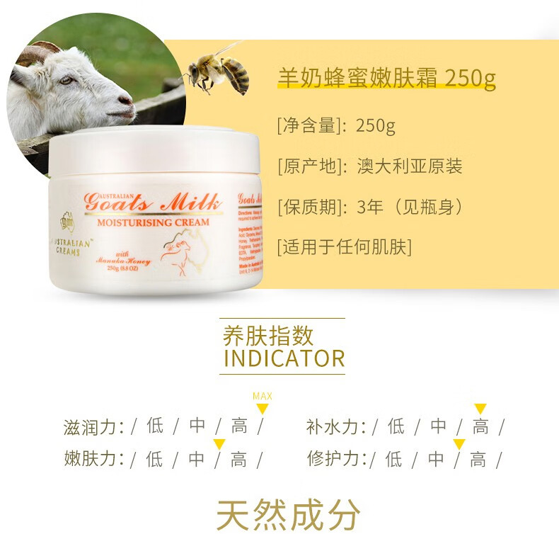 澳芝曼 面霜组合（绵羊脂滋润维E霜250g+山羊奶蜂蜜嫩肤霜250g）