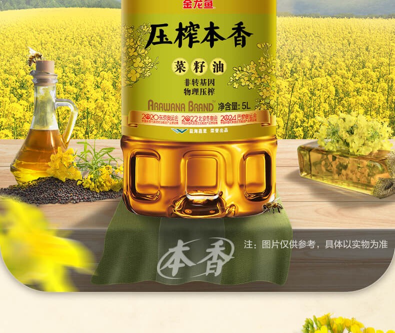 金龙鱼压榨本香菜籽油(非转）5L