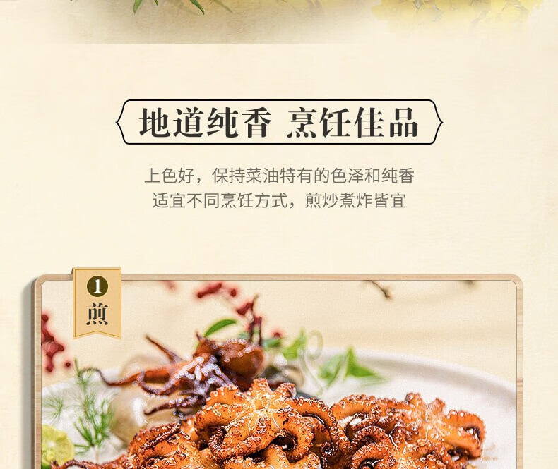 金龙鱼压榨本香菜籽油(非转）5L