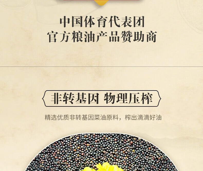 金龙鱼压榨本香菜籽油(非转）5L