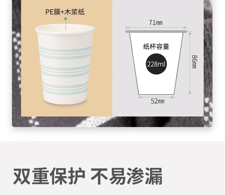 得力 (deli)纸杯 一次性纸杯/水杯 228mlAPP240g纸+18gPE膜 19203 50只/包(白)