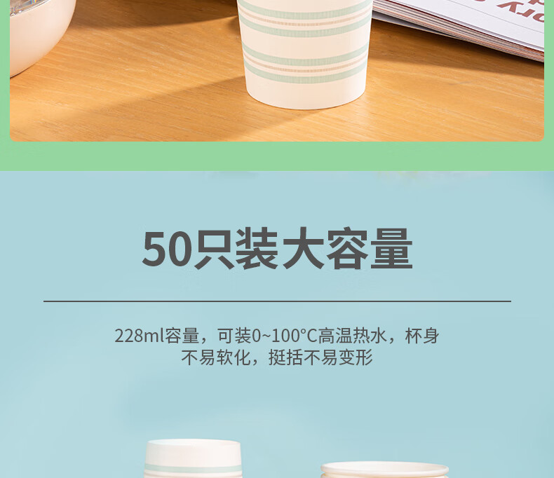 得力 (deli)纸杯 一次性纸杯/水杯 228mlAPP240g纸+18gPE膜 19203 50只/包(白)