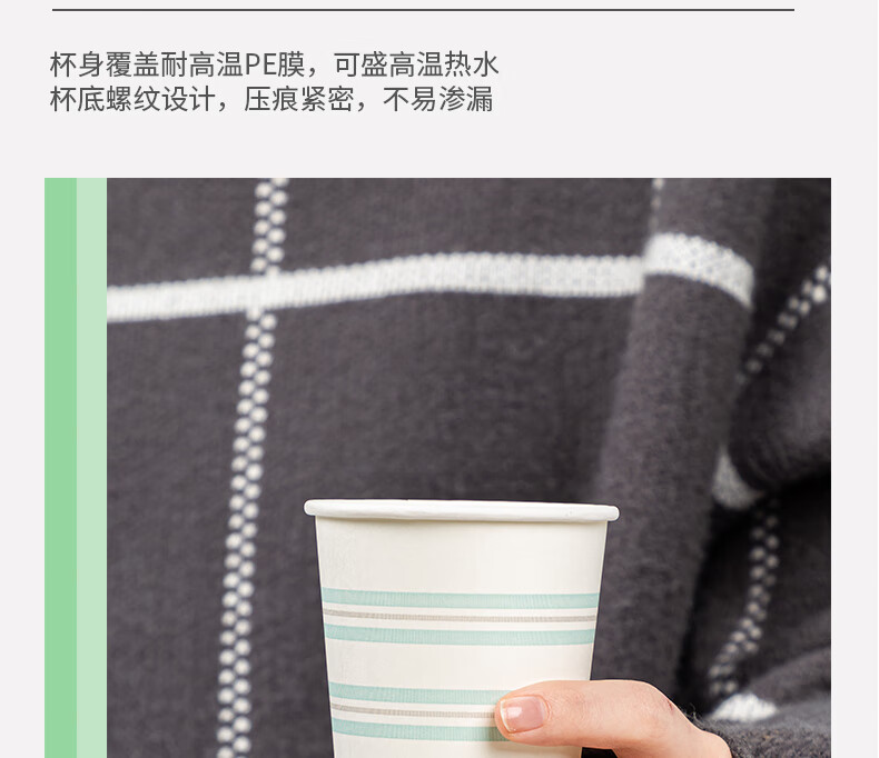 得力 (deli)纸杯 一次性纸杯/水杯 228mlAPP240g纸+18gPE膜 19203 50只/包(白)