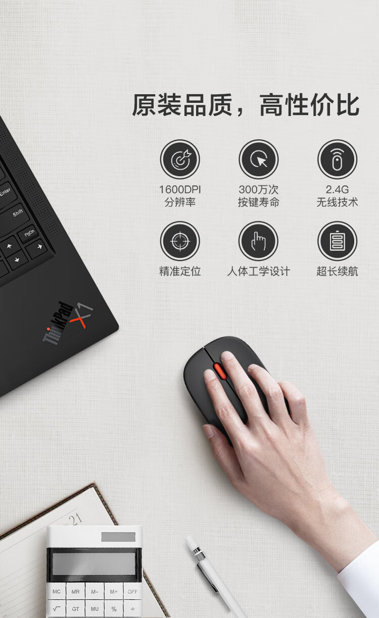 联想（Lenovo）Thinkplus 无线鼠标 商务办公游戏通用鼠标 舒适手感传承经典 M80 36005303