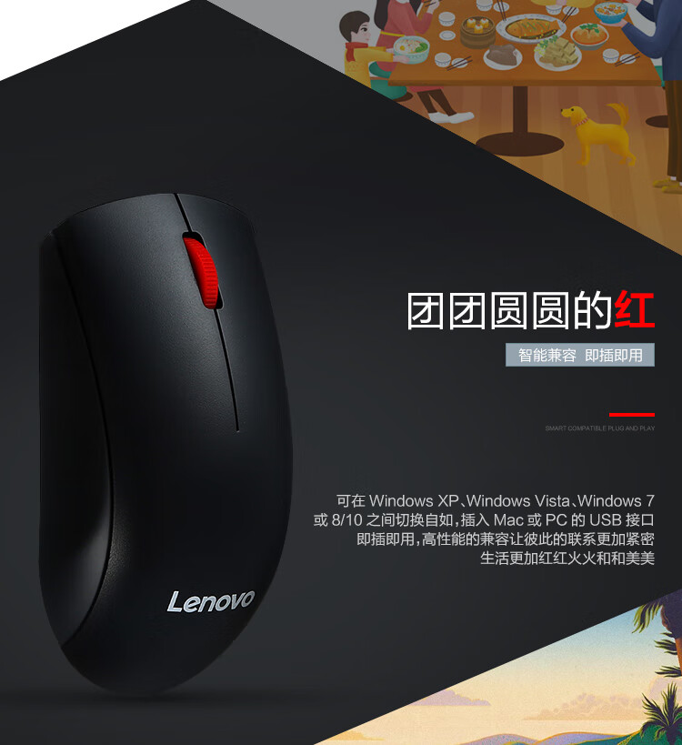 联想（Lenovo）无线鼠标 办公鼠标 联想大红点 有线鼠标 笔记本台式机鼠标 M120Pro