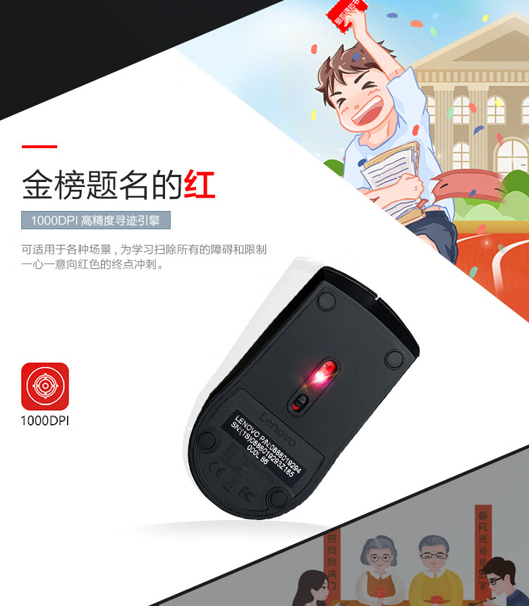 联想（Lenovo）无线鼠标 办公鼠标 联想大红点 有线鼠标 笔记本台式机鼠标 M120Pro