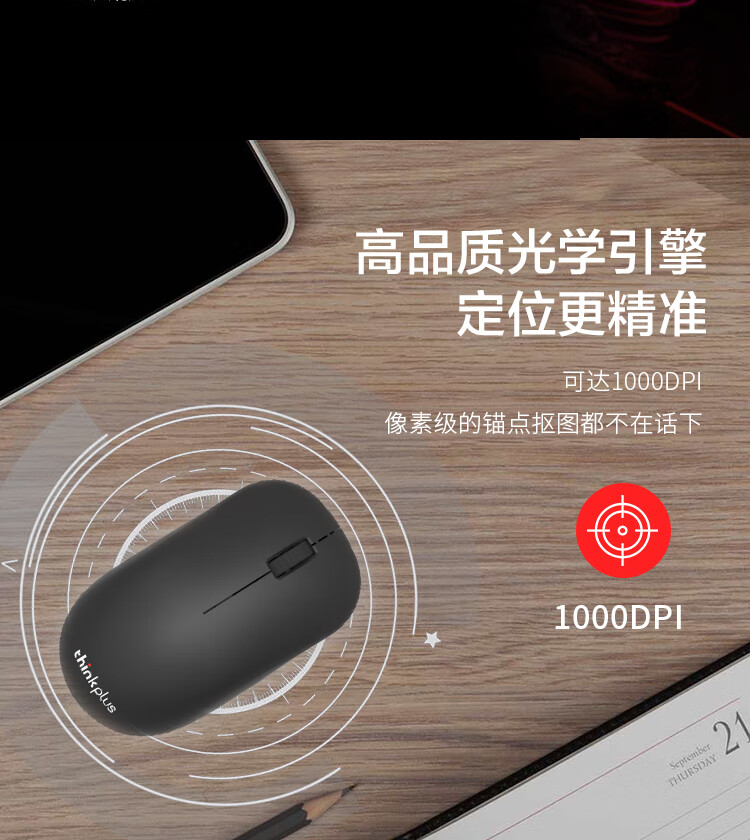 联想（Lenovo）Thinkplus 无线鼠标 商务办公家用游戏 笔记本台式机通用便携鼠标 WL80 4Y50Z49112