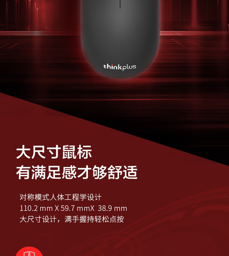 联想（Lenovo）Thinkplus 无线鼠标 商务办公家用游戏 笔记本台式机通用便携鼠标 WL80 4Y50Z49112
