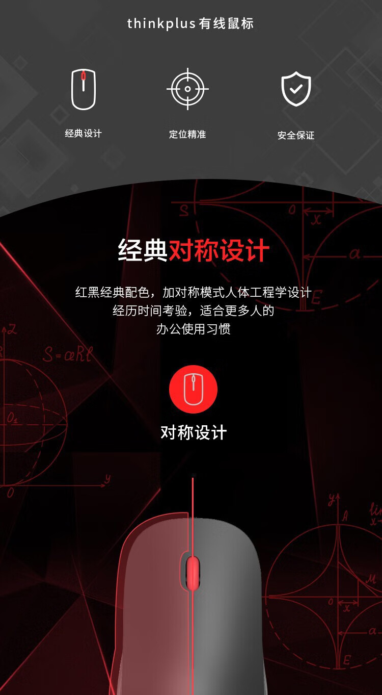 联想（Lenovo）Think 有线蓝光鼠标 小巧便携 商务办公鼠标 笔记本台式机适用 魅力红 0B47152