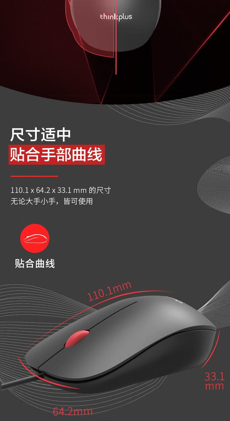 联想（Lenovo）Think 有线蓝光鼠标 小巧便携 商务办公鼠标 笔记本台式机适用 魅力红 0B47152