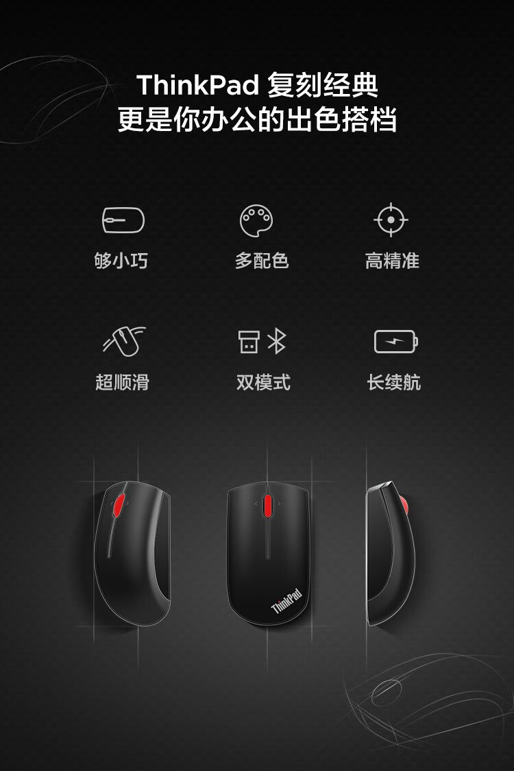 联想（Lenovo）ThinkPad 无线蓝牙蓝光鼠标双模版 办公便携 3档可调 陨石银 4Y50Z21429