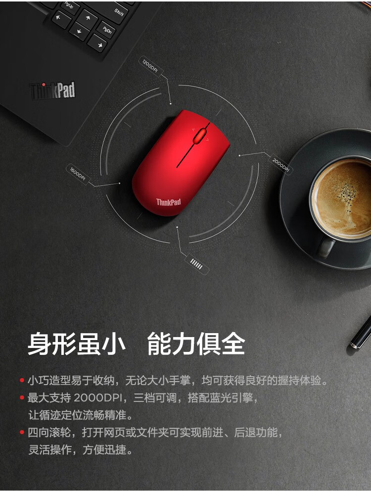 联想（Lenovo）ThinkPad 无线蓝牙蓝光鼠标双模版 办公便携 3档可调 魅力红 4Y50Z21428