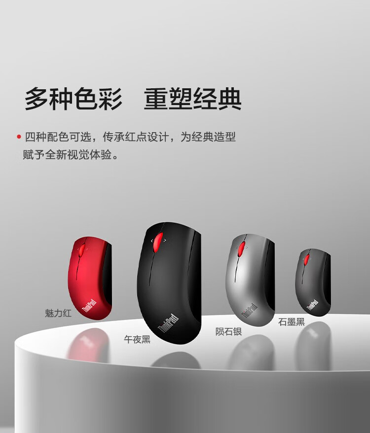 联想（Lenovo）ThinkPad 无线蓝牙蓝光鼠标双模版 办公便携 3档可调 魅力红 4Y50Z21428
