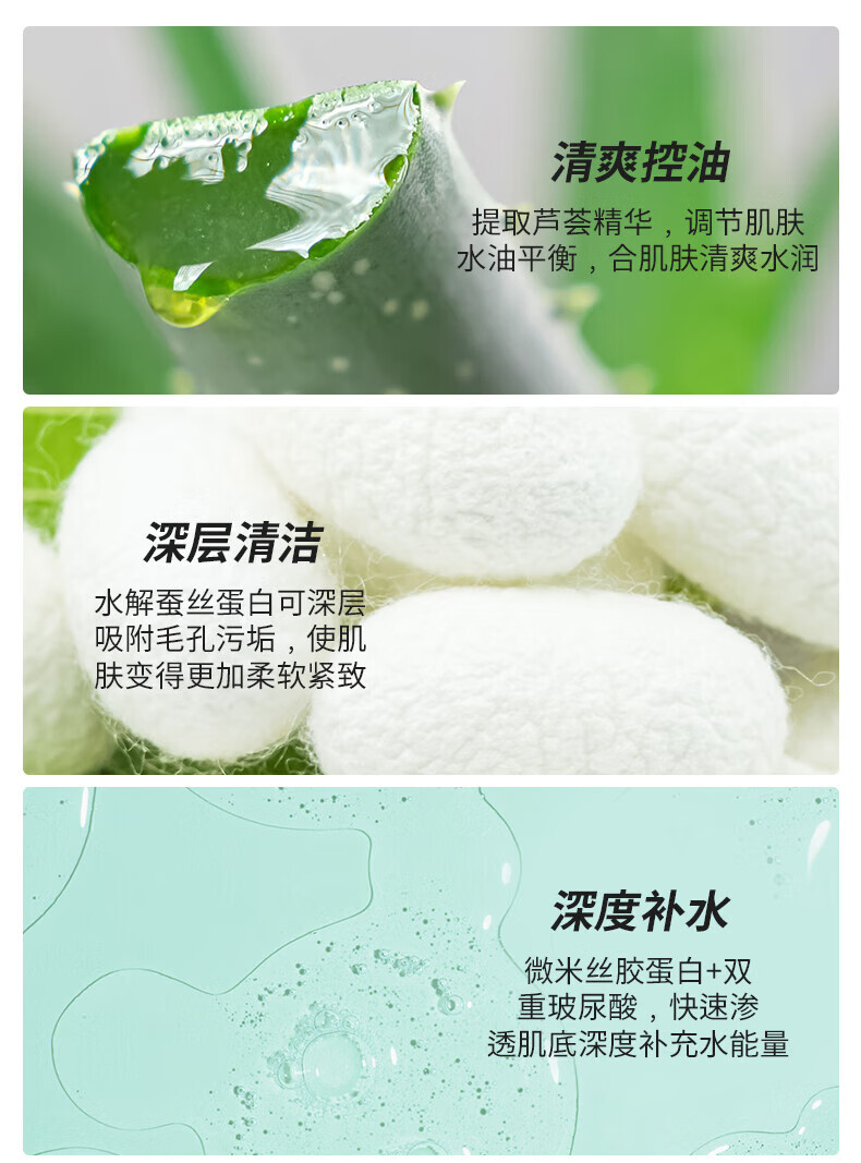 珊珂 蚕丝保湿泡沫洁面膏 120g