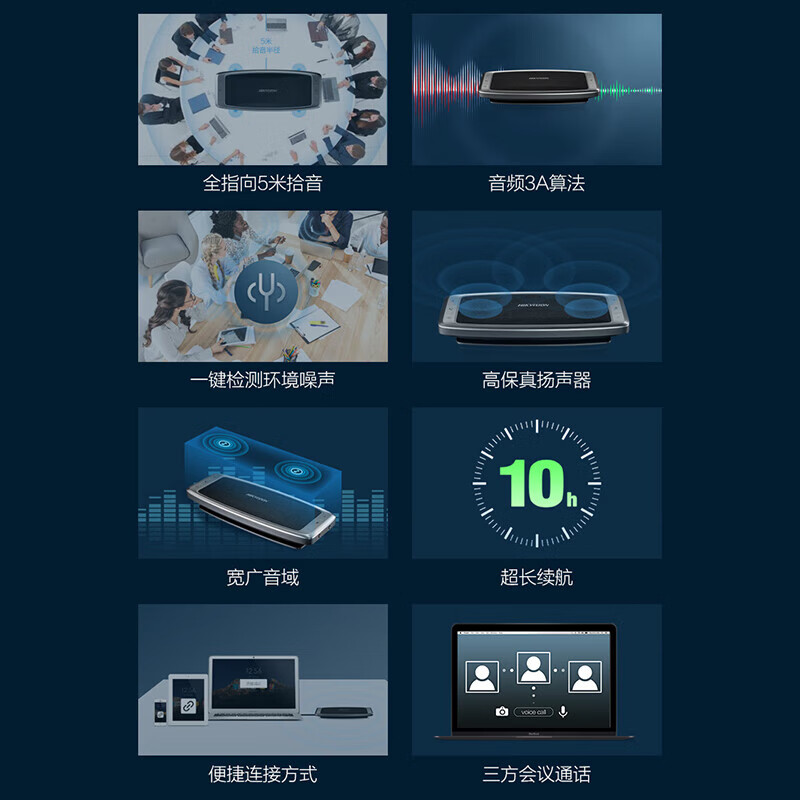 海康威视会议全向麦克风网络远程视频话筒无线蓝牙免驱桌面型降噪音响扬声器MAS3300