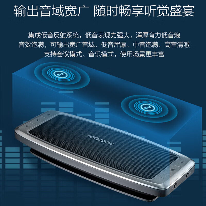 海康威视会议全向麦克风网络远程视频话筒无线蓝牙免驱桌面型降噪音响扬声器MAS3300