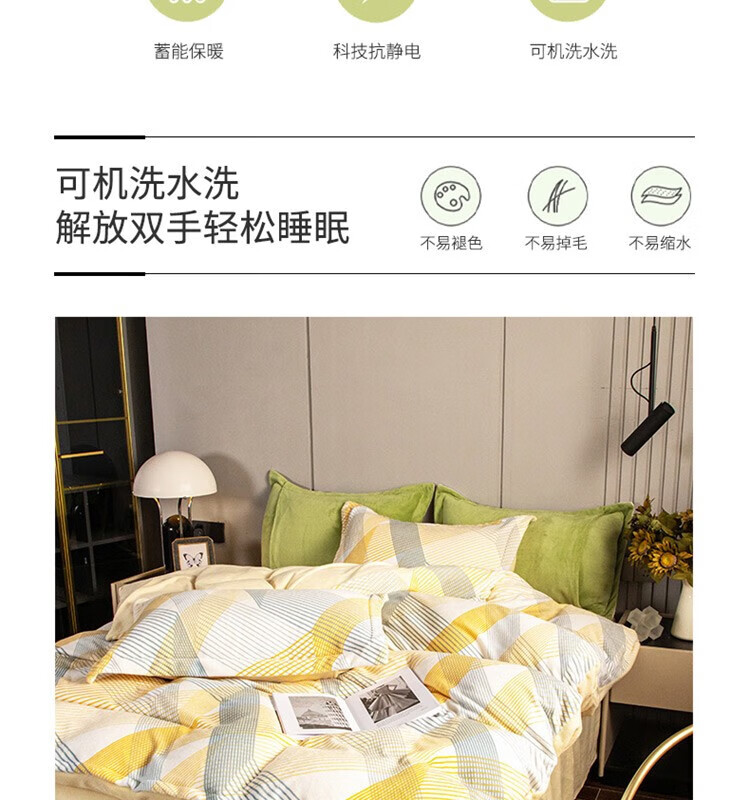 红蜻蜓 牛奶绒四件套-极简生活 HQT-1018 浅黄色