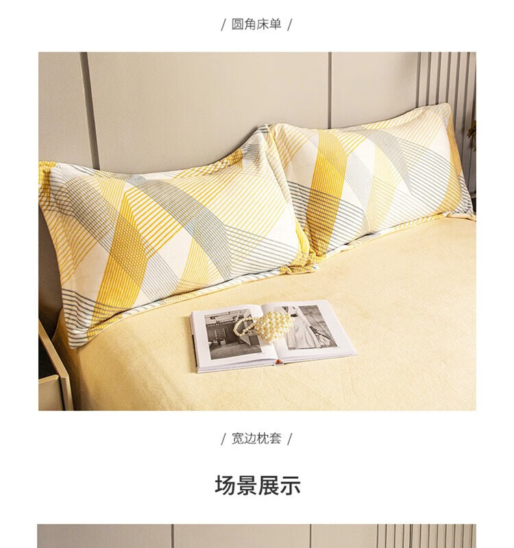 红蜻蜓 牛奶绒四件套-极简生活 HQT-1018 浅黄色