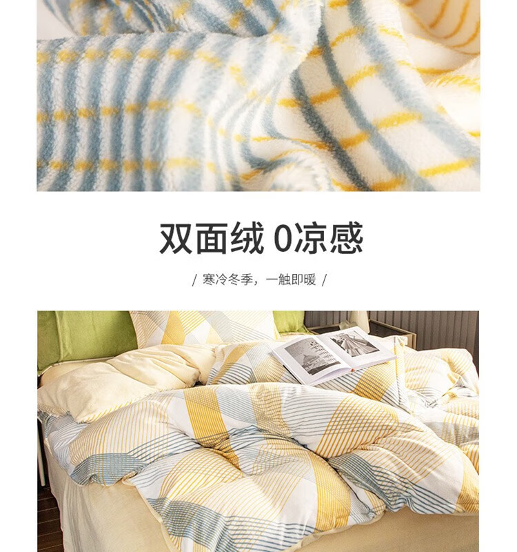 红蜻蜓 牛奶绒四件套-极简生活 HQT-1018 浅黄色