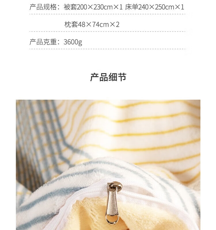 红蜻蜓 牛奶绒四件套-极简生活 HQT-1018 浅黄色