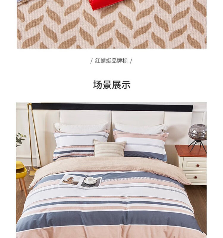 红蜻蜓 时尚全棉四件套-典雅人生 HQT-1013 浅灰色