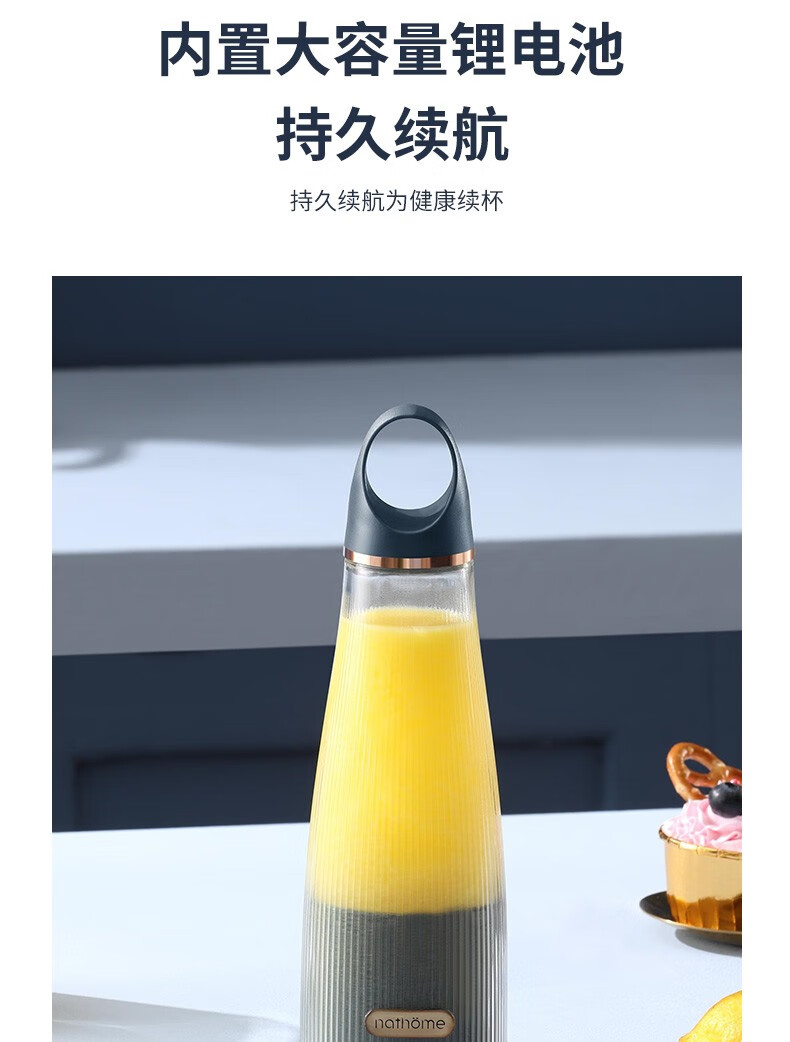 北欧欧慕（nathome）露比果汁机 无线便携榨汁机 NM-GZ0901