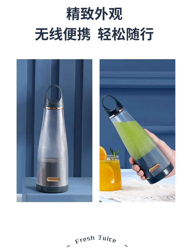 北欧欧慕（nathome）露比果汁机 无线便携榨汁机 NM-GZ0901