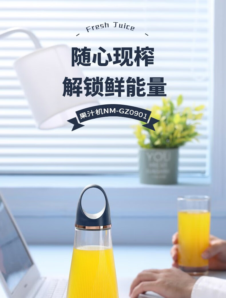 北欧欧慕（nathome）露比果汁机 无线便携榨汁机 NM-GZ0901