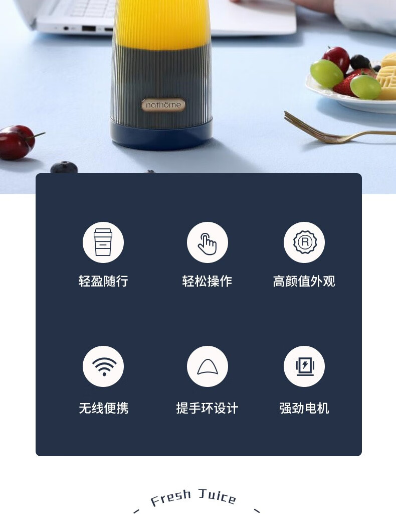北欧欧慕（nathome）露比果汁机 无线便携榨汁机 NM-GZ0901