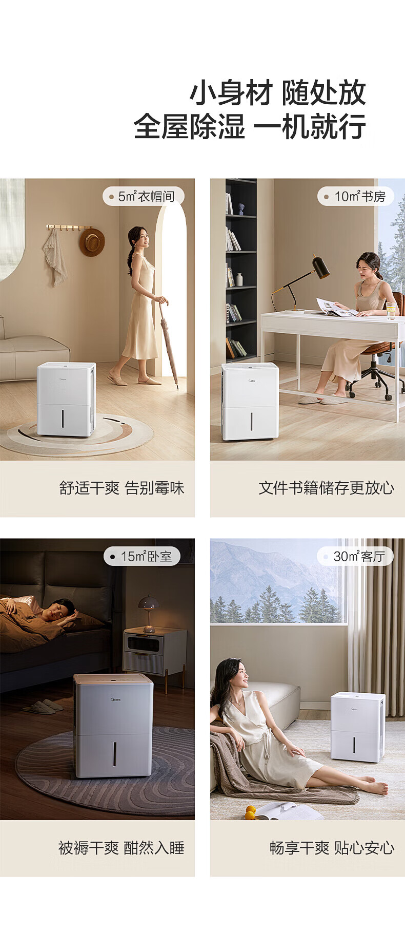 Midea 美的除湿机/抽湿机 小海绵除湿机 除湿量30升/天 家用地下室大面积  CF30BD/N7-DP5